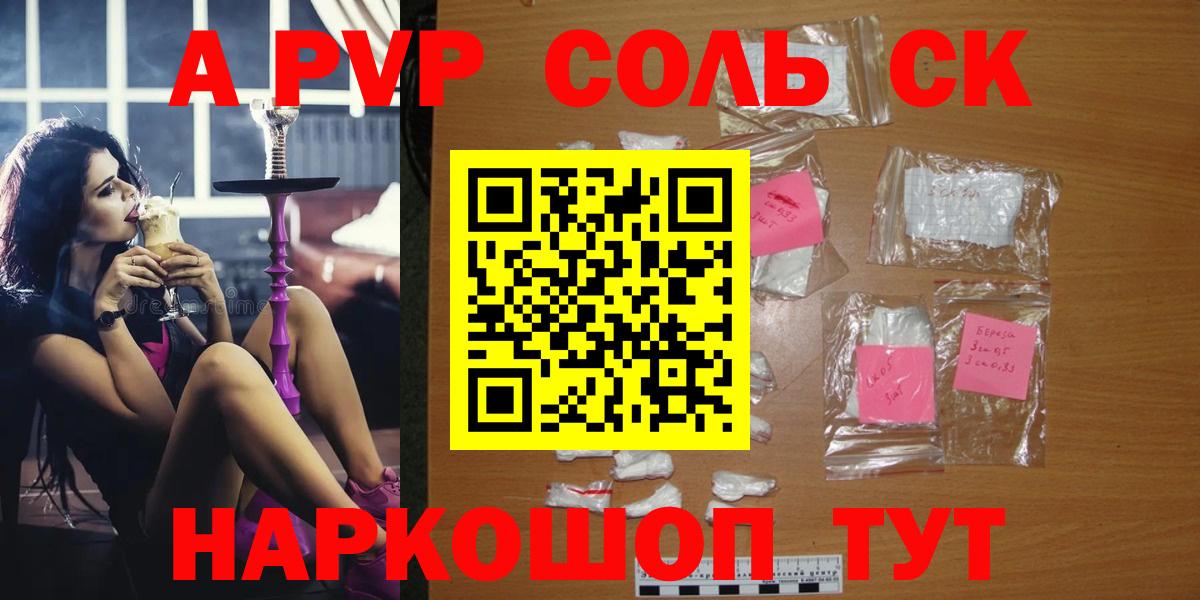 Альфа ПВП  Alpha-PVP Соль  Вход с VPN  Alfa_PVP Соль  Alpha PVP СК  Нерюнгри 