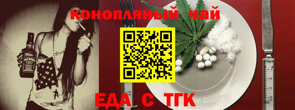 Cannafood марихуана  Вход с VPN  Нерюнгри 