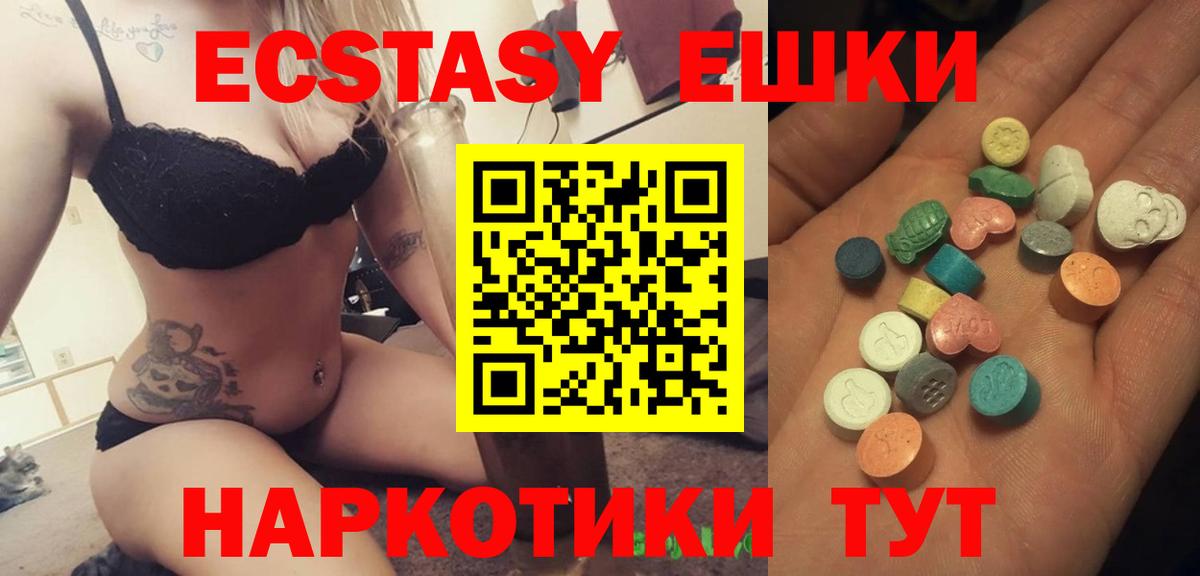 Экстази Нерюнгри