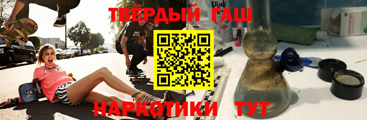 ГАШИШ гашик Нерюнгри