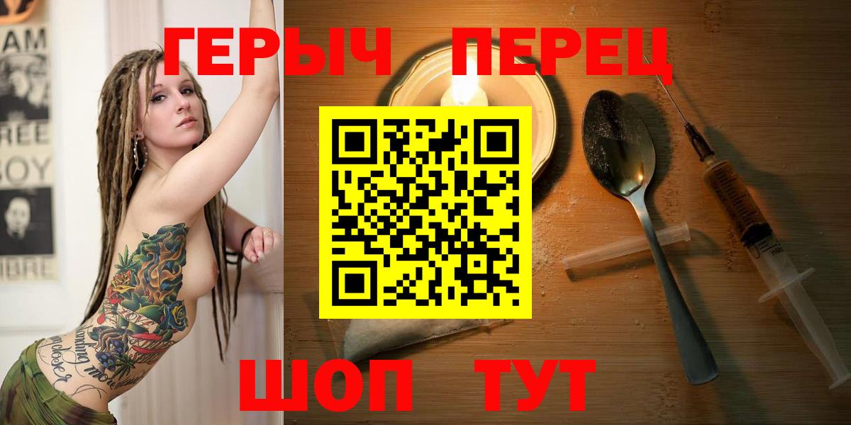 ГЕРОИН  Героин Heroin  Вход с VPN  Нерюнгри 