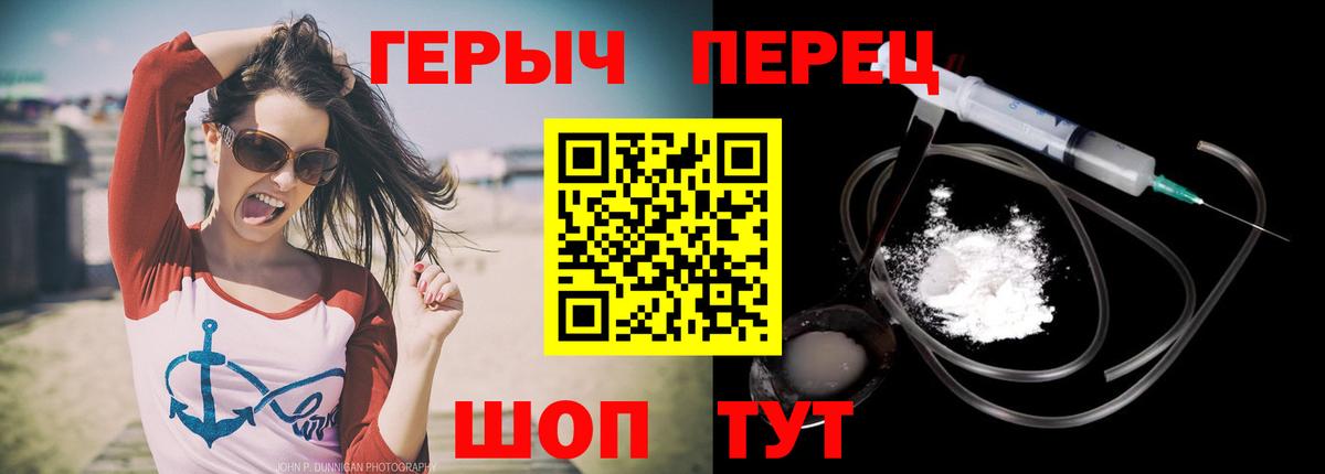 Героин Heroin Нерюнгри