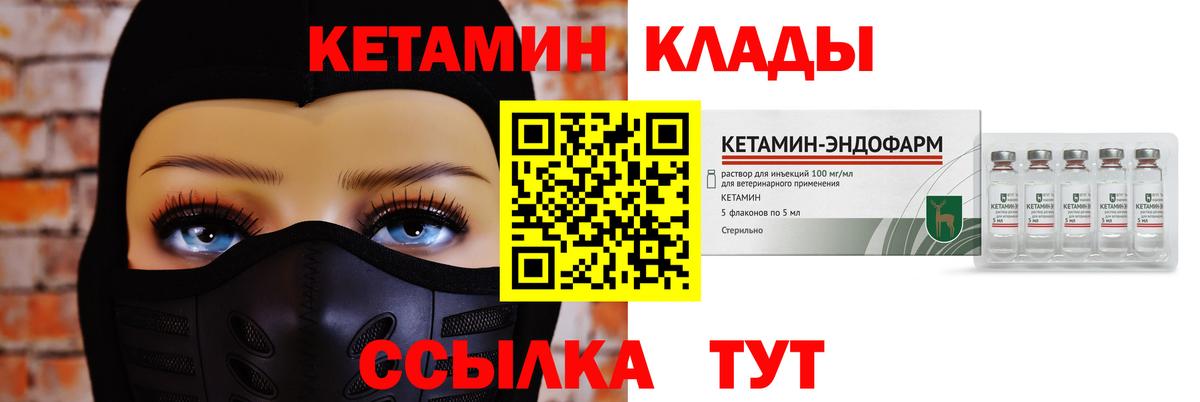 КЕТАМИН ketamine  Вход с VPN  Кетамин VHQ  Нерюнгри 