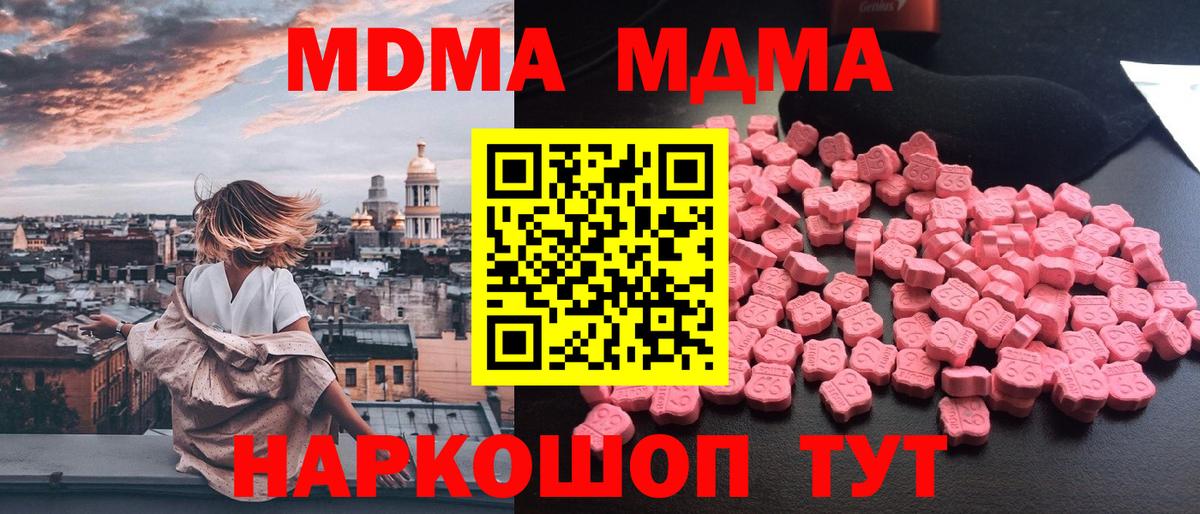 МДМА молли  Вход с VPN  МДМА  Нерюнгри 