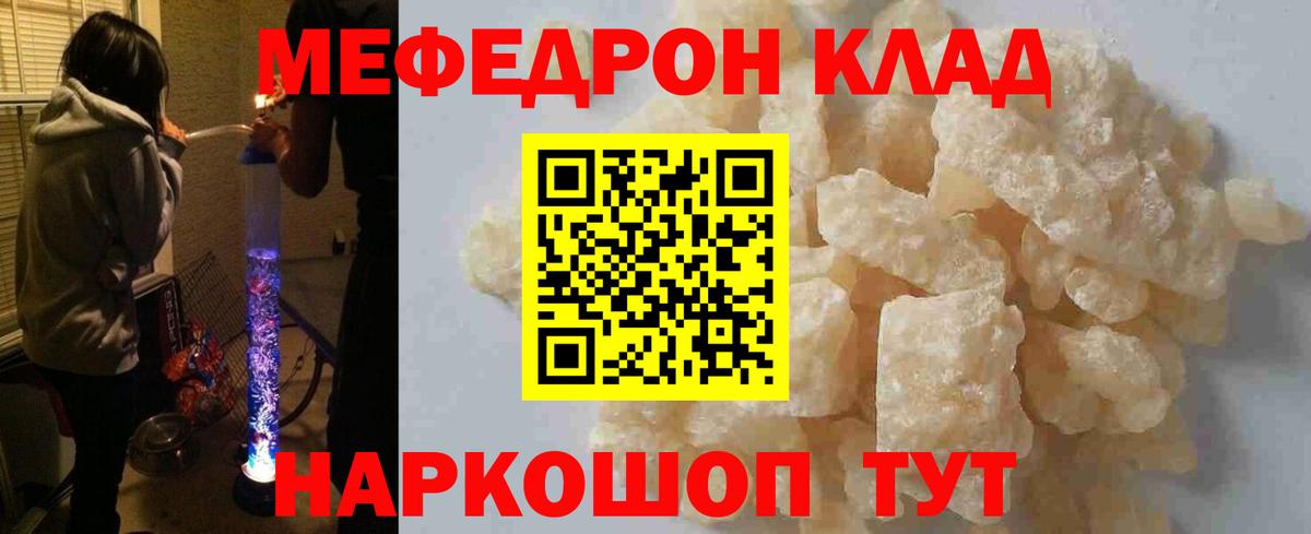 Нерюнгри  Мефедрон кристаллы  Мефедрон  купить наркотики сайты  Вход с VPN  МЕФ 4 MMC 