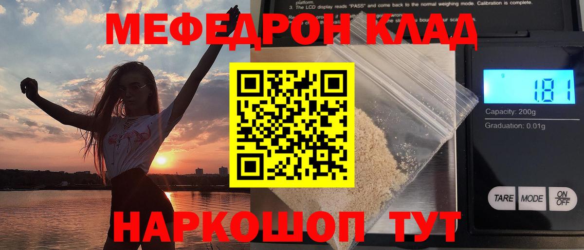 МЕФ Нерюнгри