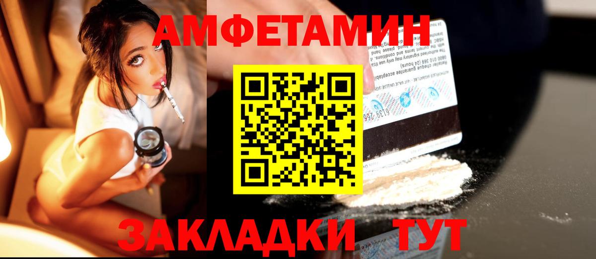 Первитин кристалл  Первитин кристалл  Вход с VPN  Нерюнгри 